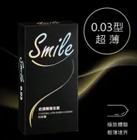 在飛比找神腦生活優惠-Smile 史邁爾 0.03型 保險套 衛生套 24個(2盒