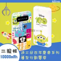 在飛比找Yahoo奇摩購物中心優惠-迪士尼正版授權 10000mAh 百年慶典系列雙輸入輸出薄型