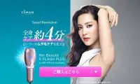 在飛比找Yahoo!奇摩拍賣優惠-(可議價!)『J-buy』現貨日本製~YA-MAN Rei速