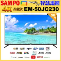 在飛比找momo購物網優惠-【SAMPO 聲寶】50型4K低藍光HDR智慧聯網顯示器(E