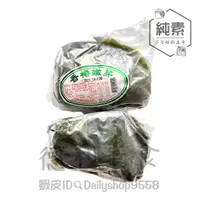 在飛比找蝦皮購物優惠-【德利素食】附電子發票『低溫宅配 』好滋味-香椿嫩芽(純香椿