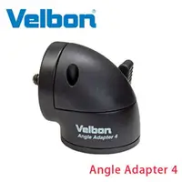 在飛比找樂天市場購物網優惠-VELBON Angle Adapter 4 V4 雲台轉接