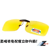 在飛比找momo購物網優惠-【Z-POLS】新一代夾式頂級夜用黃偏光抗UV400太陽眼鏡
