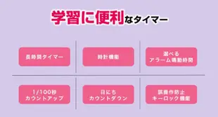 ☆CP籽☆現貨日本 dretec長時間 學習計時器 檢定 國考計時器 考試計時器 靜音閃燈模式 韓國學習計時器 長時間