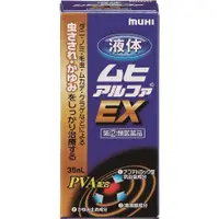 在飛比找比比昂日本好物商城優惠-池田模範堂 MuhiαEX 無比滴 蚊蟲叮咬止癢液 35ml