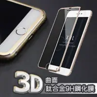 在飛比找博客來優惠-【CHIZY】iPhone 6plus/6splus 3D曲