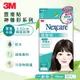 3M TS60 Nexcare 荳痘貼-神隱形小痘 60片包