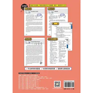 迎戰108新課綱：30天完勝文意選填 & 篇章結構/ 賴世雄 文鶴書店 Crane Publishing