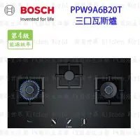 在飛比找Yahoo!奇摩拍賣優惠-BOSCH 博世 PPW9A6B20T 瓦斯爐 90cm 實