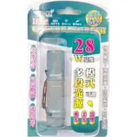 在飛比找蝦皮購物優惠-貳捌肆 A7011 充電 伸縮 28W 多段可調 登山 露營