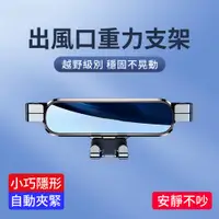 在飛比找PChome24h購物優惠-【YUNMI】汽車出風口 重力手機支架 六臂重力連動手機支架