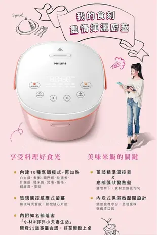 【PHILIPS 飛利浦】 4人份 2L 微電鍋 瑰蜜粉 HD3070 (4.2折)