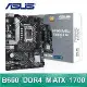 ASUS 華碩 PRIME B660M-K D4-CSM LGA1700主機板 (M-ATX/3+1年保)