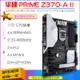 Asus/華碩Z370-A/P/F/H/E/G GAMING II玩家主板89代cpu1151針主板