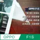 OPPO F1S 鋼化玻璃貼