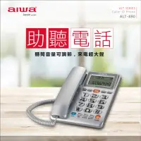 在飛比找momo購物網優惠-【AIWA 愛華】大字鍵有線電話ALT-890(來電報號/助