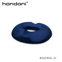 在飛比找momo購物網優惠-【HONDONI】新款4D美臀坐墊 記憶坐墊 痔瘡坐墊 減壓