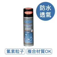 在飛比找博客來優惠-莫布雷 日本全效防水噴劑220ml 皮革防水防污 鞋包適用