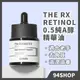 現貨 熱銷 韓國授權 正品保證 韓國 COSRX THE RX - 0.5 %純A醇精華油 corsx A醇油溫保養保濕