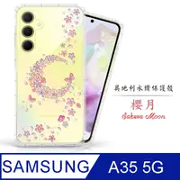 在飛比找PChome24h購物優惠-Meteor Samsung Galaxy A35 5G 奧