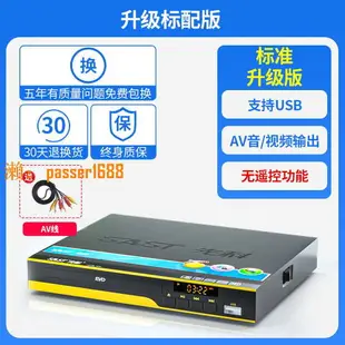 【可開發票】先科家用dvd播放機vcd影碟機cd播放器高清全格式碟機兒童evd碟片