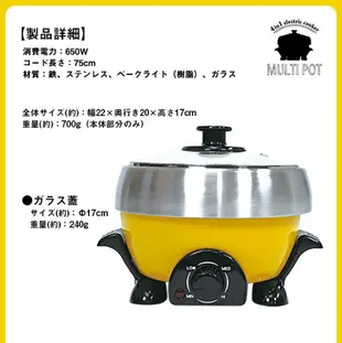 春日購物節 日本【SIS】4in1 多功能電鍋 XJ-13201