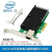 在飛比找Yahoo!奇摩拍賣優惠-英特爾INTEL全新PCIE4X10000M10GBE伺服器