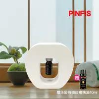 在飛比找PChome24h購物優惠-【品菲特PINFIS】新創精油擴香儀