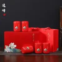 在飛比找樂天市場購物網優惠-逸峰茶葉包裝盒空禮盒鐵罐茶葉罐密封防潮通用禮盒紅綠茶半斤裝