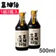 【豆油伯】金美好無添加糖釀造醬油500ml 盒裝1組2瓶入 使用台灣非基改黃豆