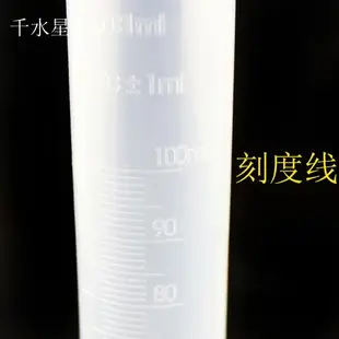 塑料量筒 50/100ml塑料 直型量杯 教學模型材料工具 化學實驗耗材