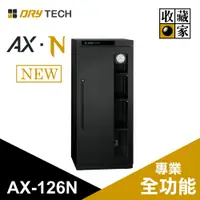 在飛比找PChome商店街優惠-【收藏家】132公升電子防潮箱(AX-126N 可換開門方向