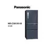 PANASONIC 國際牌 500公升 三門變頻無邊框鋼板電冰箱 NR-C501XV-B 皇家藍 【雅光電器商城】