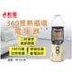 104網購) 【勳風】360度熱循環電暖器 陶瓷發熱 過熱保護 定時 暖爐式溫熱循環機 電暖爐 取暖器 暖氣機 HF-O12H