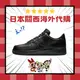 日本 激安 NIKE AIR FORCE 1’07 AF1 黑 全黑 鐵牌 男女 滑板鞋 男女 CW2288-001