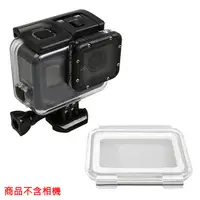 在飛比找PChome24h購物優惠-副廠 GOPRO HERO5 防水殼+觸控後蓋 可不拆鏡頭