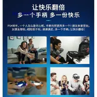 在飛比找Yahoo!奇摩拍賣優惠-適用于索尼PS4游戲手柄電腦steam體感一鍵喚醒國產正品