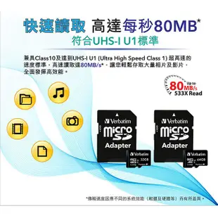 【Verbatim 威寶】32GB Premium+Micro SDHC UHS-1 U1記憶卡 44083