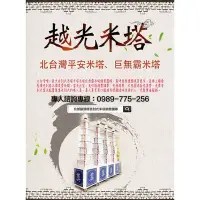 在飛比找Yahoo!奇摩拍賣優惠-新竹罐頭塔專賣店 告別式罐頭塔 各種罐頭塔五層 罐頭塔七層 