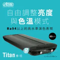 在飛比找蝦皮購物優惠-透明度 TRN｜iSTA 伊士達｜Titan 泰坦可調光水草