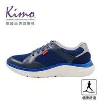 在飛比找森森購物網優惠-Kimo德國品牌健康鞋-專利足弓支撐-牛皮網布高彈韌健康鞋 