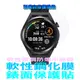 華為 HUAWEI Watch Ultimate 軟性塑鋼防爆錶面保護貼 (3.3折)