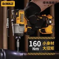 在飛比找露天拍賣優惠-得偉DEWALT12V無刷鋰電電動螺絲刀專業級電起子DCF8