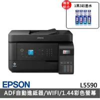 在飛比找momo購物網優惠-【EPSON】搭1組T00V原廠1黑3彩墨水★L5590 雙