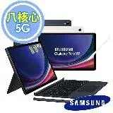 在飛比找遠傳friDay購物精選優惠-Samsung Galaxy Tab S9 5G 鍵盤套裝組