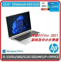 在飛比找樂天市場購物網優惠-HP EliteBook 650G10 86Z72PA 商用