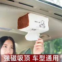 在飛比找蝦皮商城精選優惠-A⭐磁吸面紙盒 汽車掛式面紙盒 車用吸頂紙巾盒 居家 車載衛