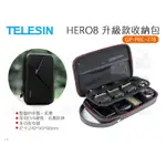 數位小兔【TELESIN 泰迅 GOPRO HERO8 升級款收納包 GP-PRC-278】GOPRO 7 8 HERO