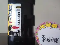 在飛比找Yahoo!奇摩拍賣優惠-#台南豪油本舖實體店面# 4T 機油 ENI I-RIDE 