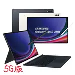 三星 SAMSUNG GALAXY TAB S9 ULTRA 5G 鍵盤套裝組 X916 12G/512G 14.6吋